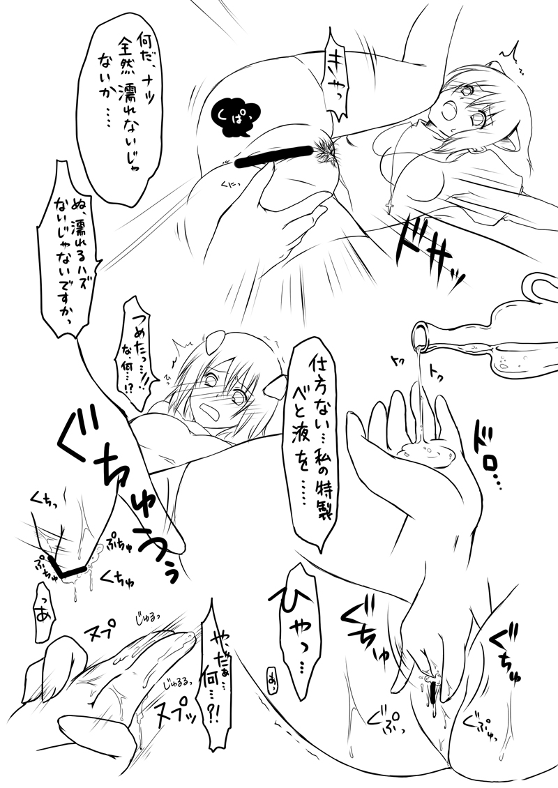 ラ○ナロク素プリ寝取られ本総集編 page 11 full