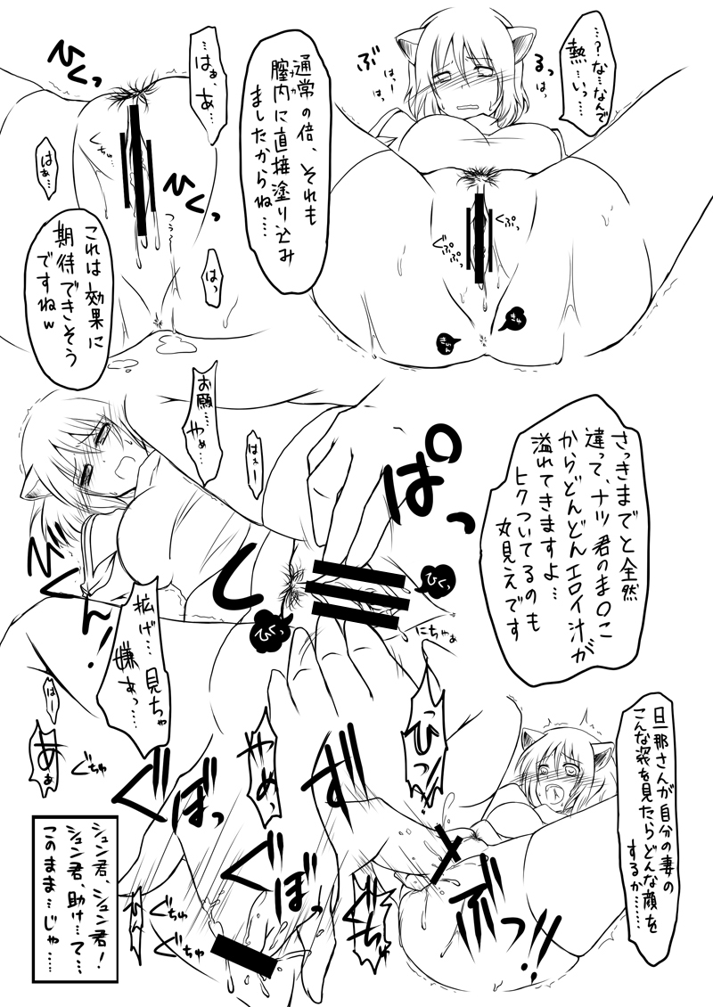 ラ○ナロク素プリ寝取られ本総集編 page 12 full