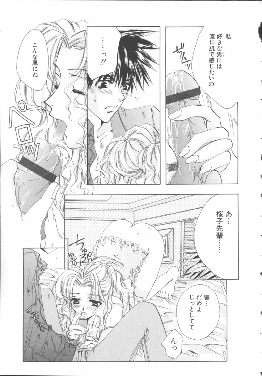 My Sweet Plum page 11 full
