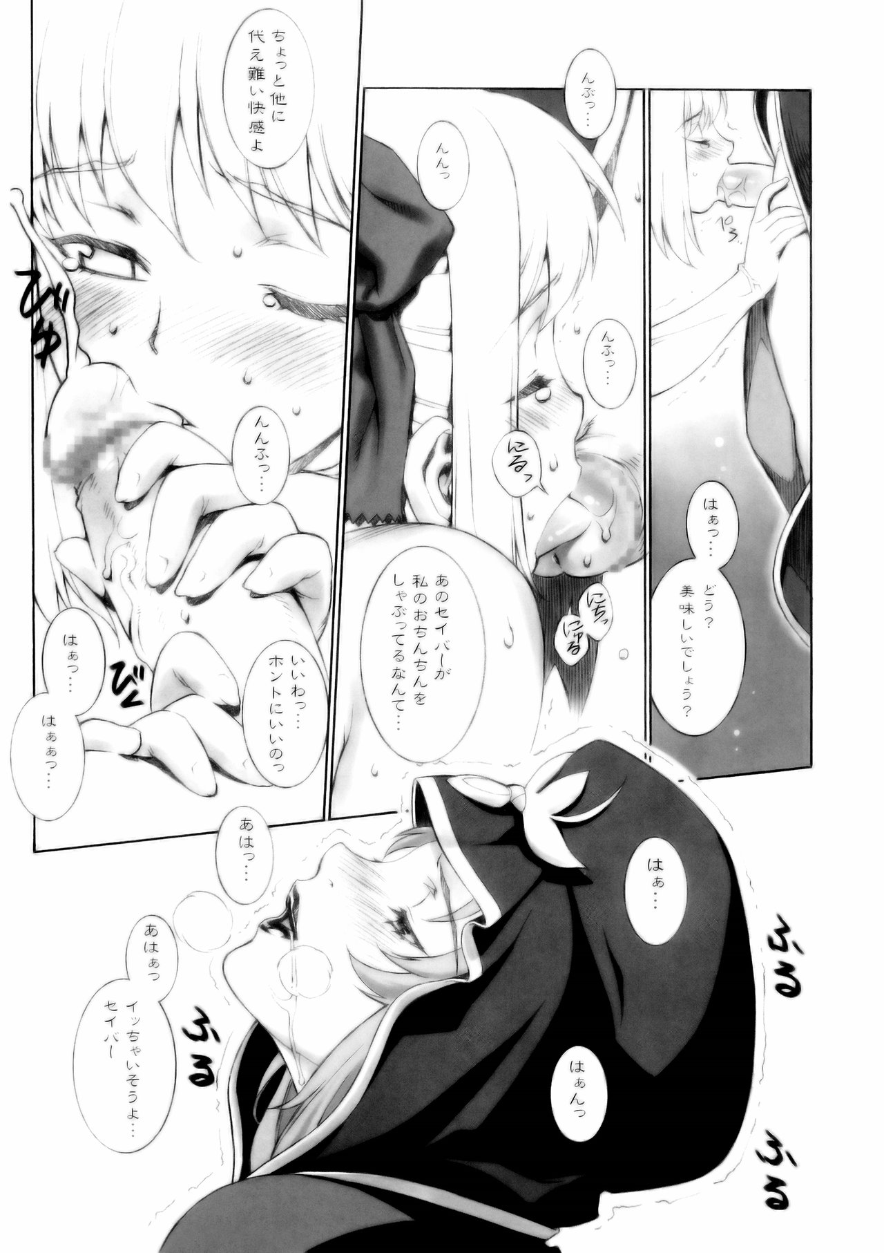 Mercyful Fate page 8 full