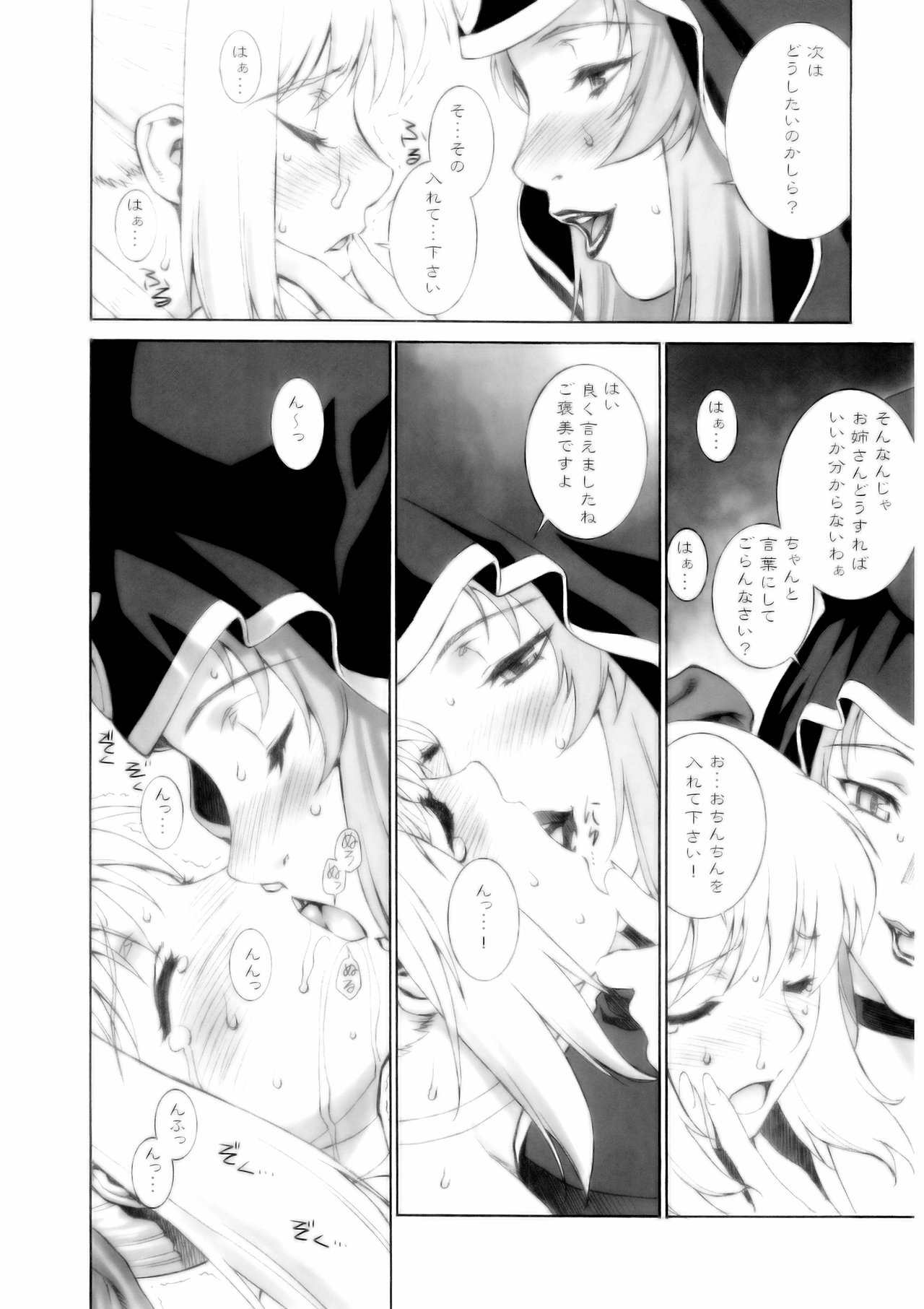 Mercyful Fate page 9 full