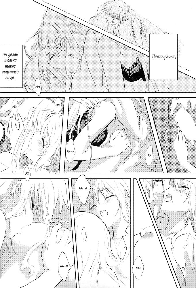 Sweetest Love page 11 full