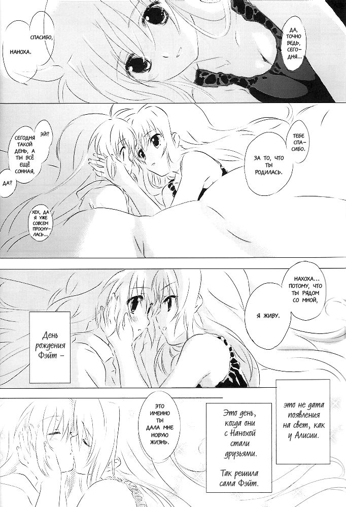 Sweetest Love page 7 full