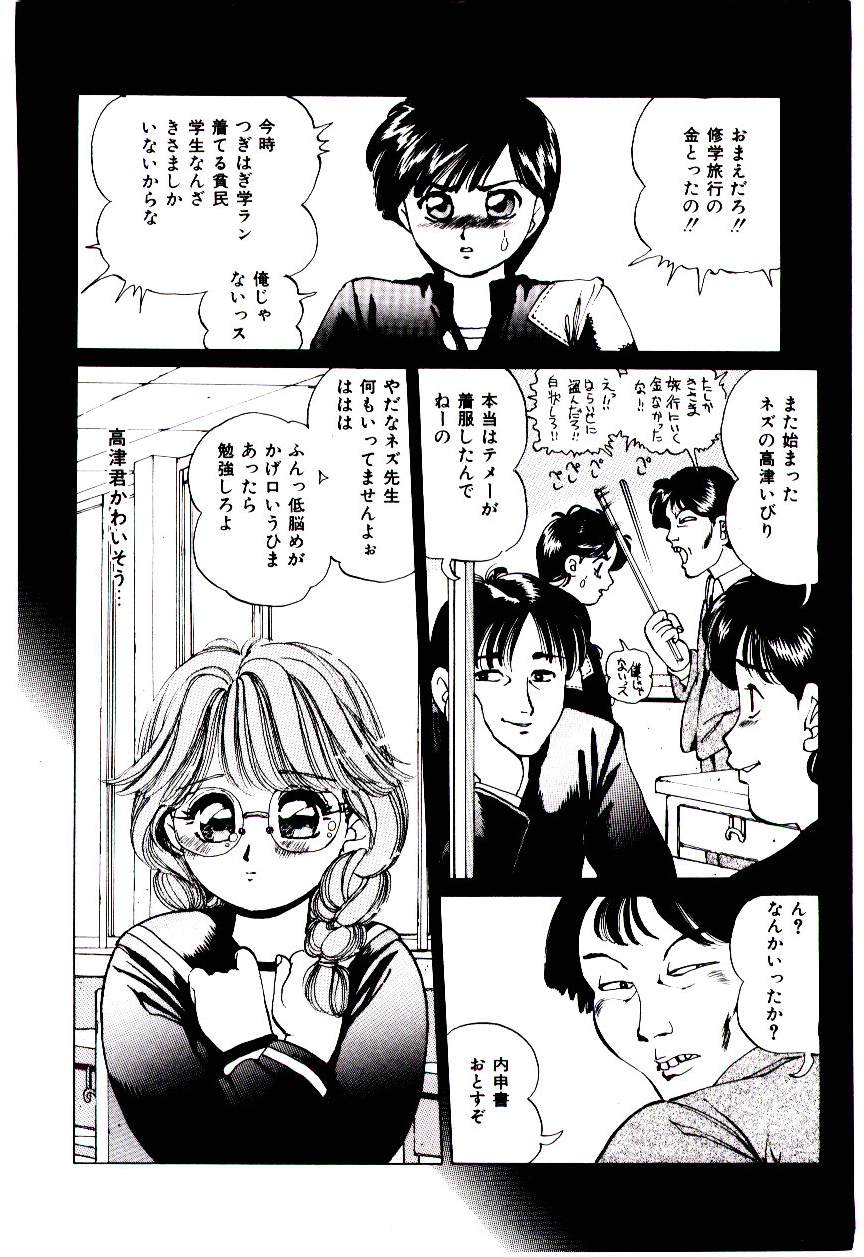 Punipuni Alouette page 11 full