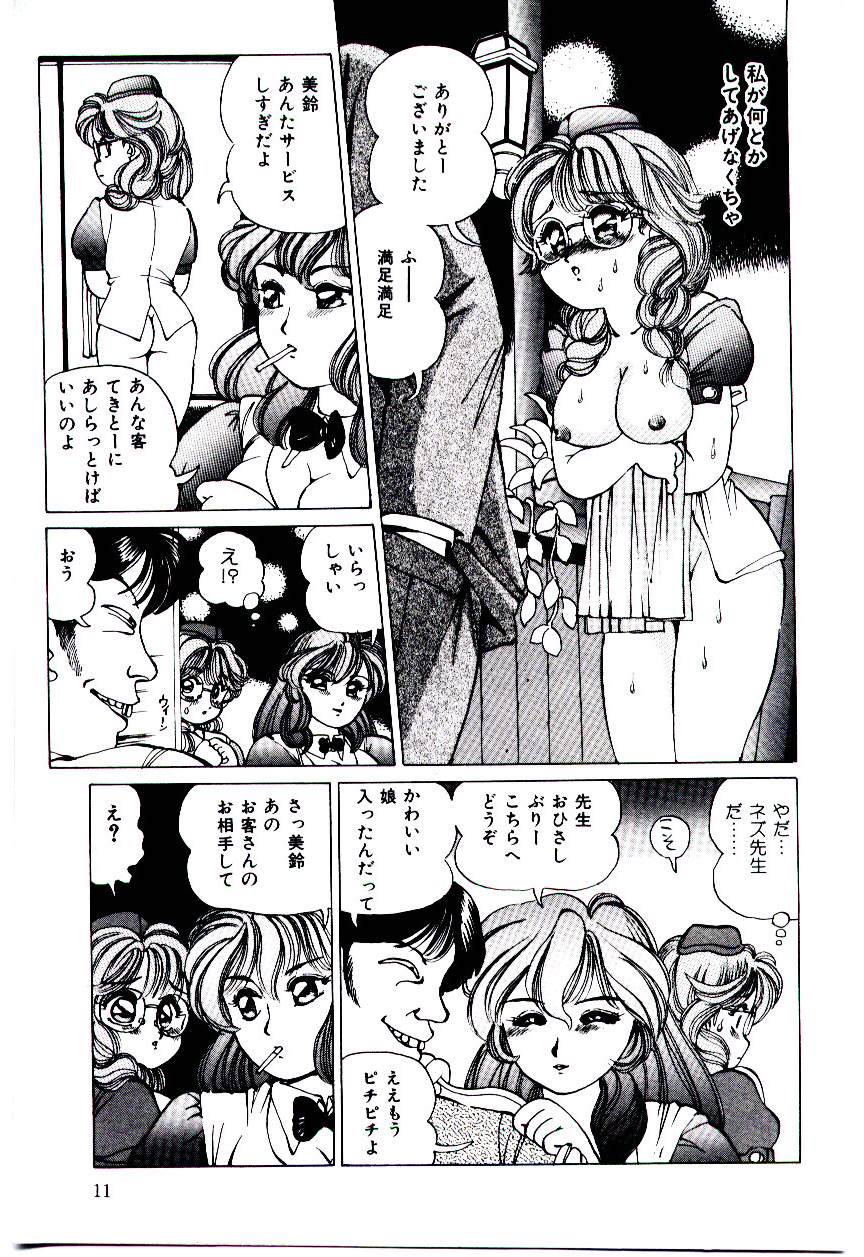 Punipuni Alouette page 12 full