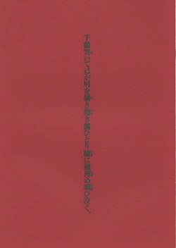 Chizuru Naite Onoga Kata o kakiidaki Kaede Hitori Hiza ni Kao Ume Musebinaku