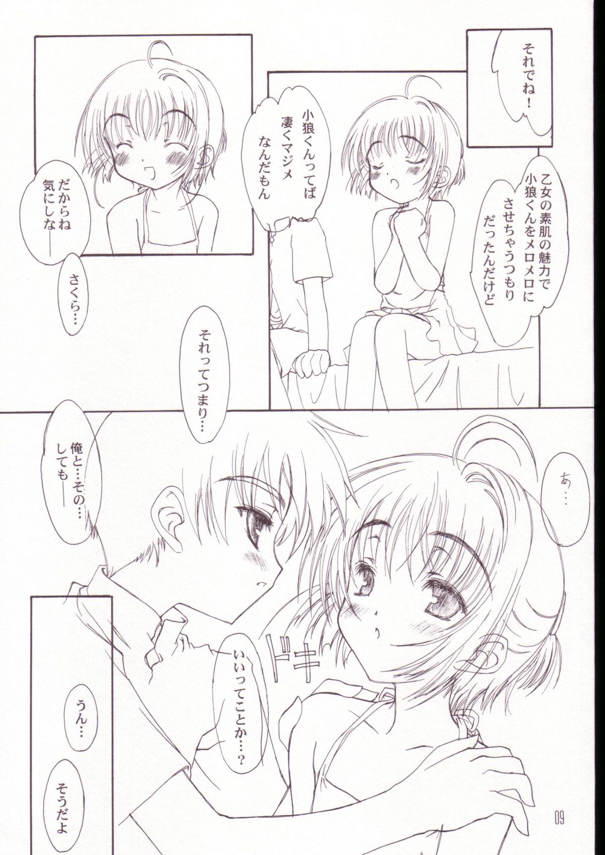 Special Stage page 8 full