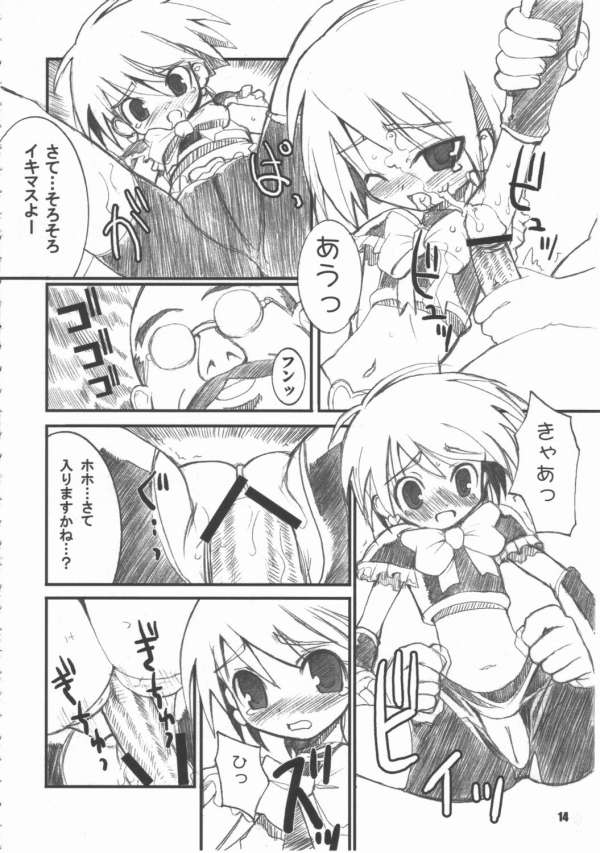 Okayu Time page 11 full