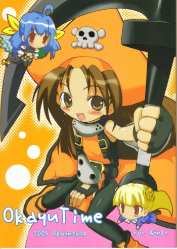 [OkayuShop (Okayu)] Okayu Time (Various) [Incomplete] cover