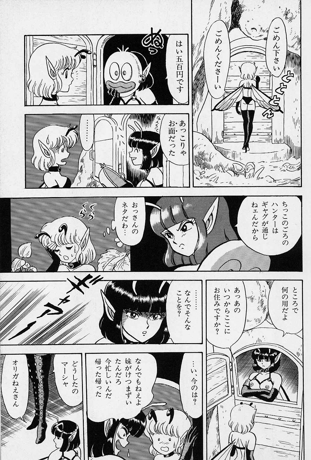 Bondage Fairies Vol. 1 page 12 full