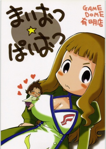 (C71) [GAME DOME (Kamirenjaku Sanpei)] Maiotsu Paiotsu (Mai-Otome) cover