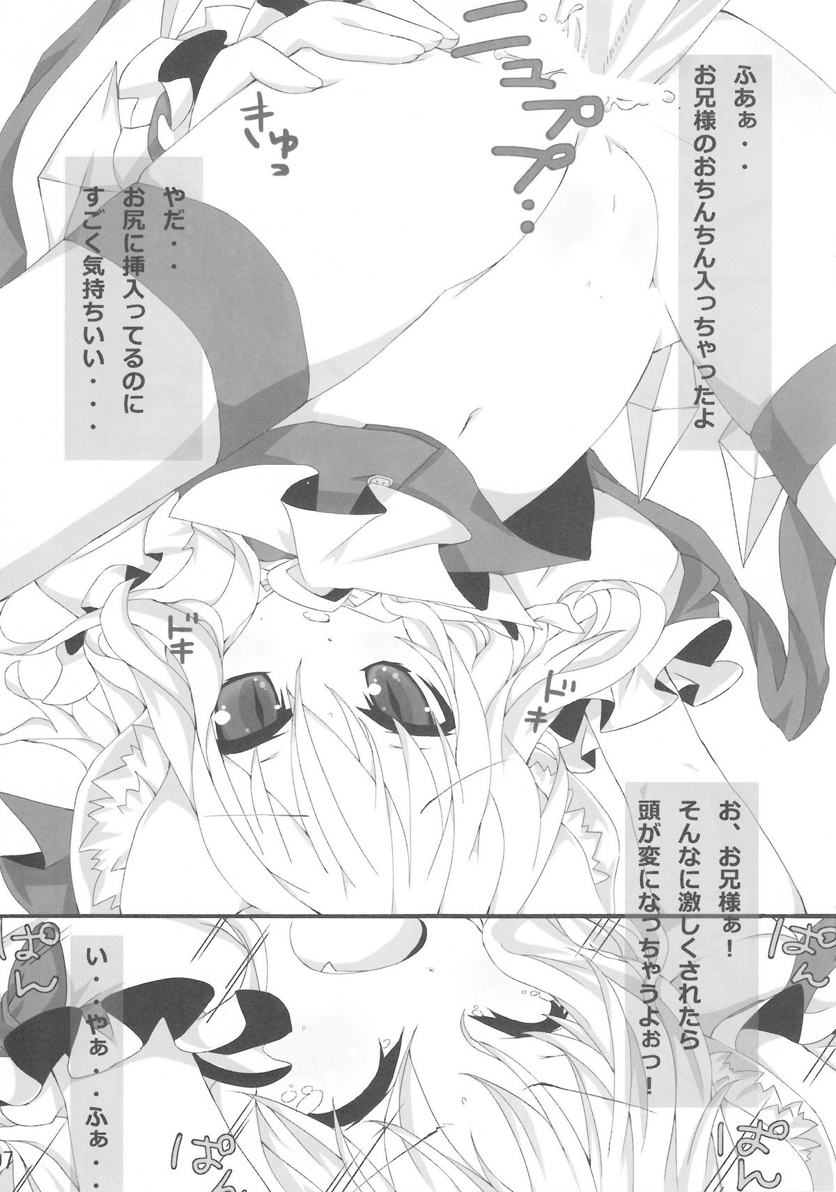 Kuro Neko Shiro Neko page 6 full