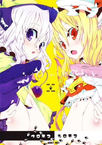 (Reitaisai 7) [gutterflower (TM)] Kuro Neko Shiro Neko (Touhou Project) cover