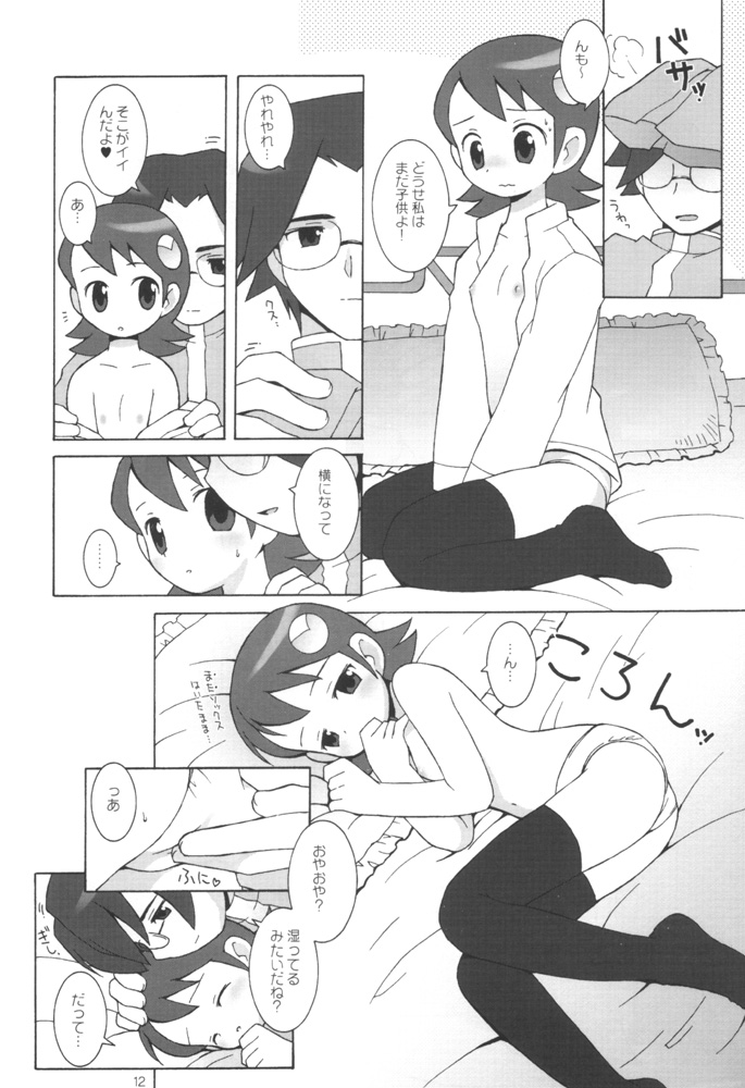 Maintenance page 11 full