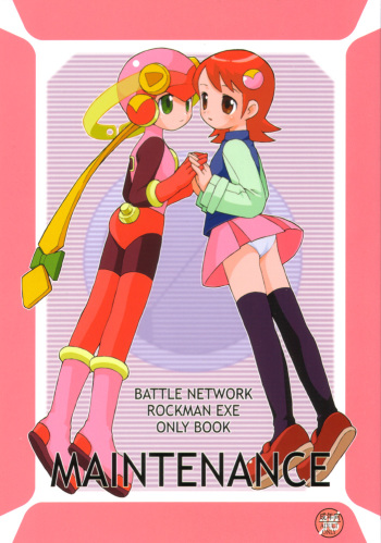 (C60) [Bakuhatsu BRS. (B.TAROU)] Maintenance (Megaman Battle Network) cover