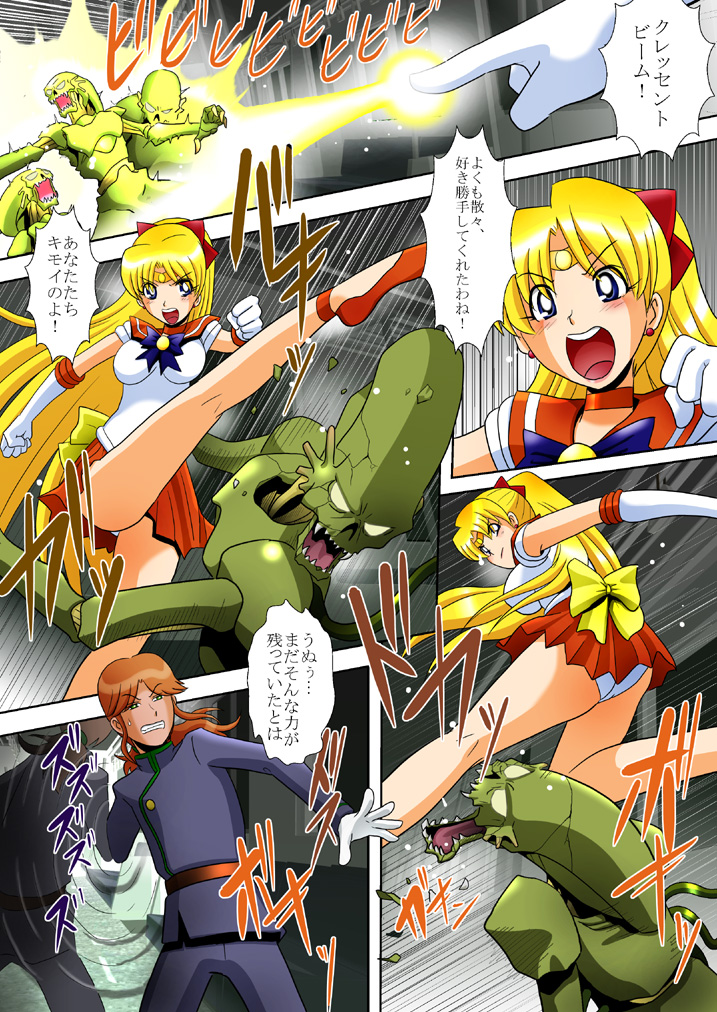 Inma Gungyaku page 12 full