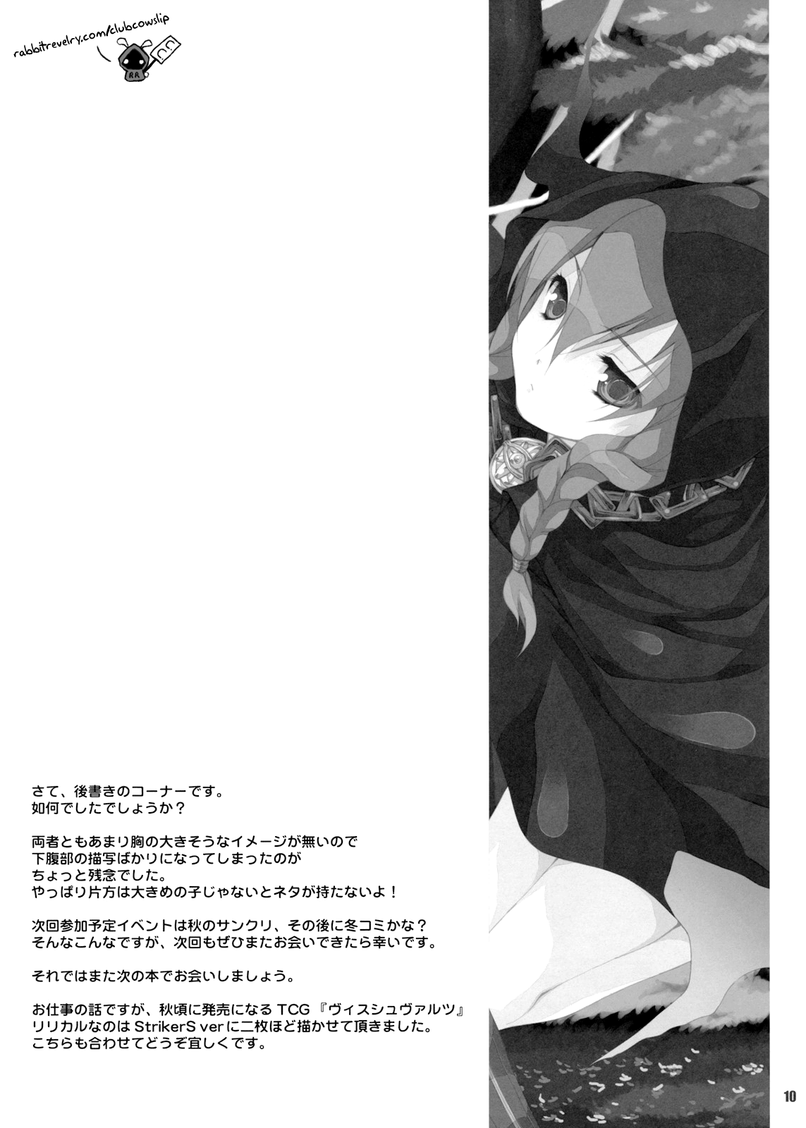 Sekakyuu Chronicle page 11 full