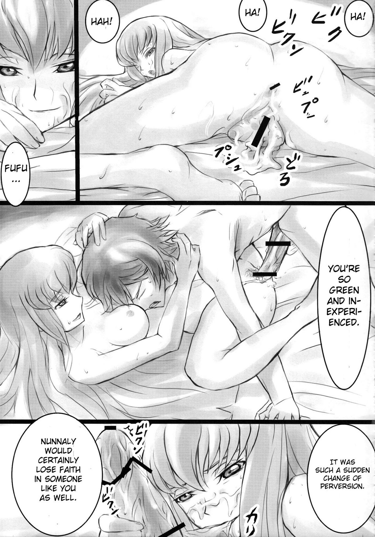 CC Chuudoku page 12 full