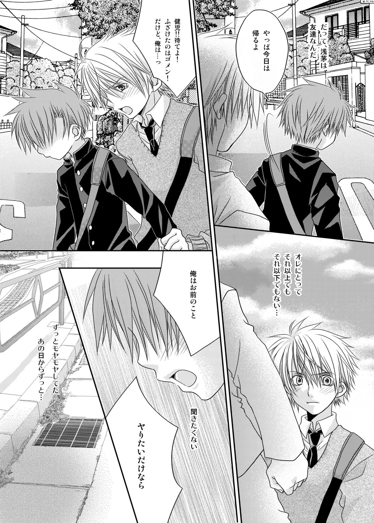 Sakamaki Kenji no Yuutsu page 12 full