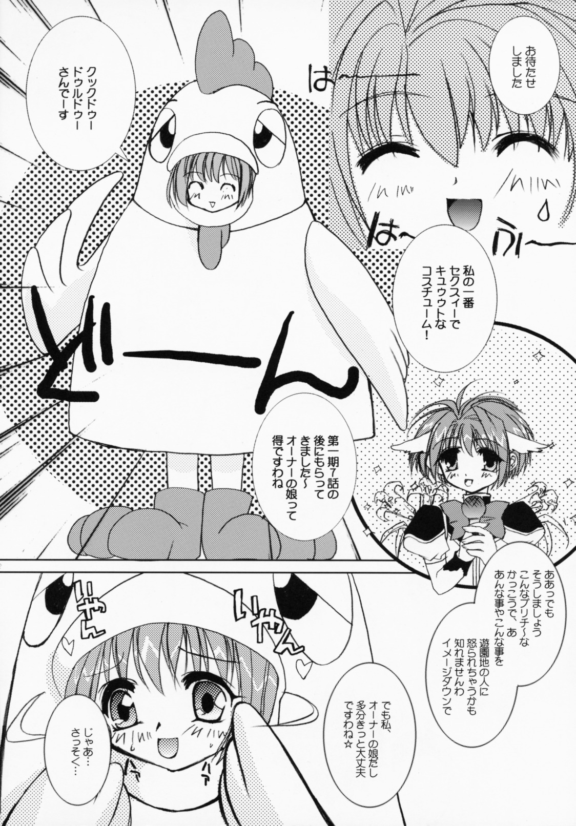 tenshitachi no gogo page 11 full