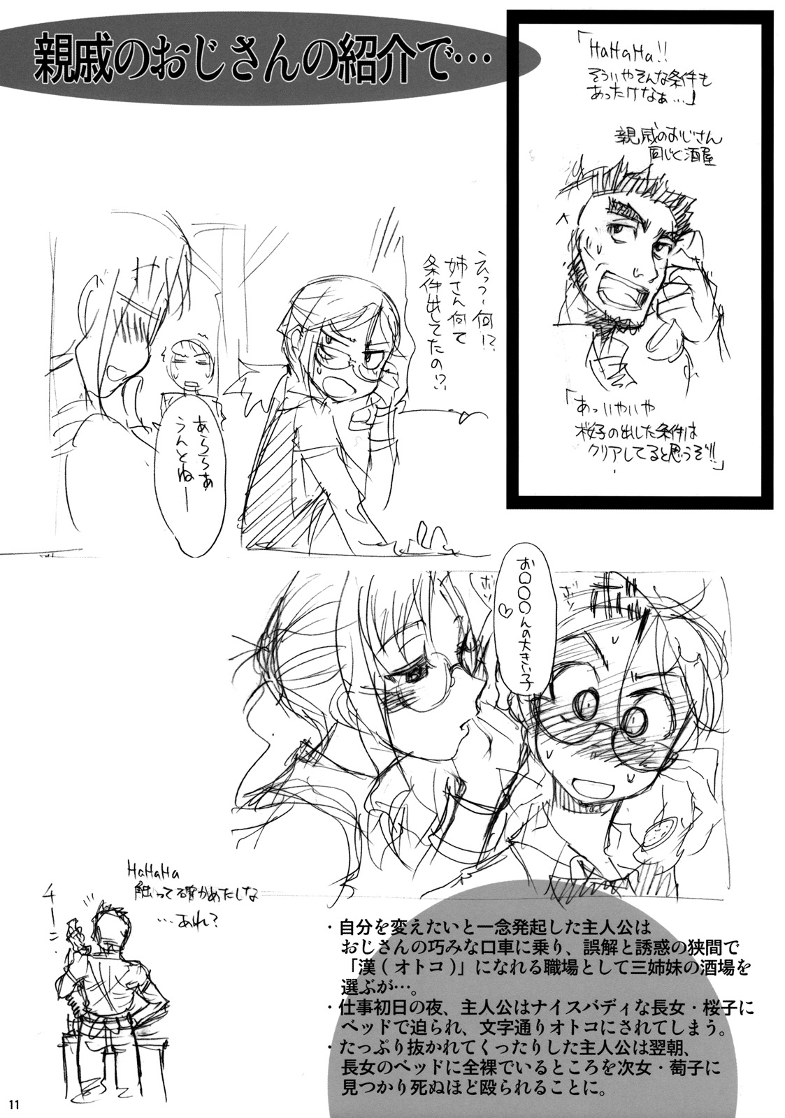 Angel's stroke 34 Kusanagi Tonbo Chotto H na Rakugaki Shuu 2 page 12 full