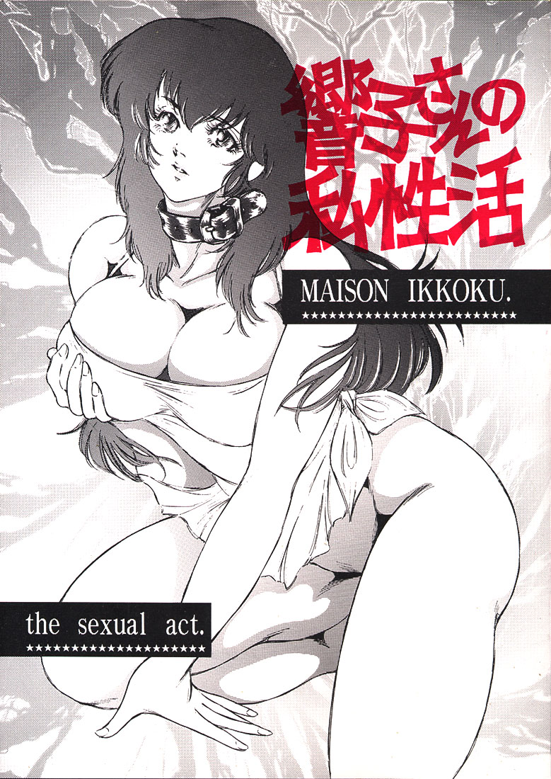 Kyoko-san no Shiseikatsu page 1 full