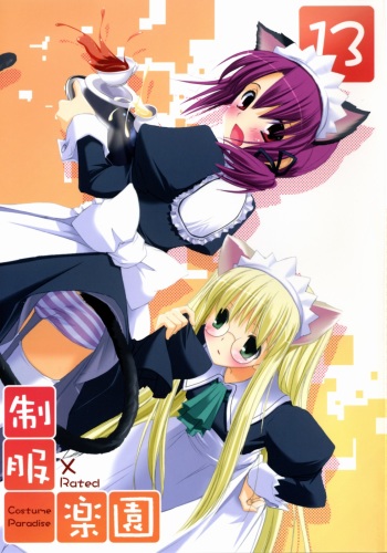 (CosCafe16) [Digital Lover (Nakajima Yuka)] Seifuku Rakuen 13 - Costume Paradise 13 cover