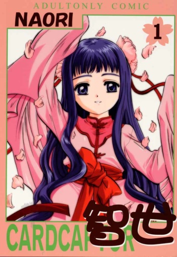 (C59) [Jiyuugaoka Shoutengai (Hiraki Naori)] Card Captor Tomoyo (Card Captor Sakura) cover