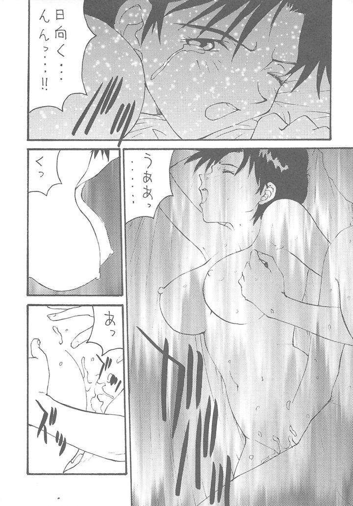 Toufuya 11 page 11 full