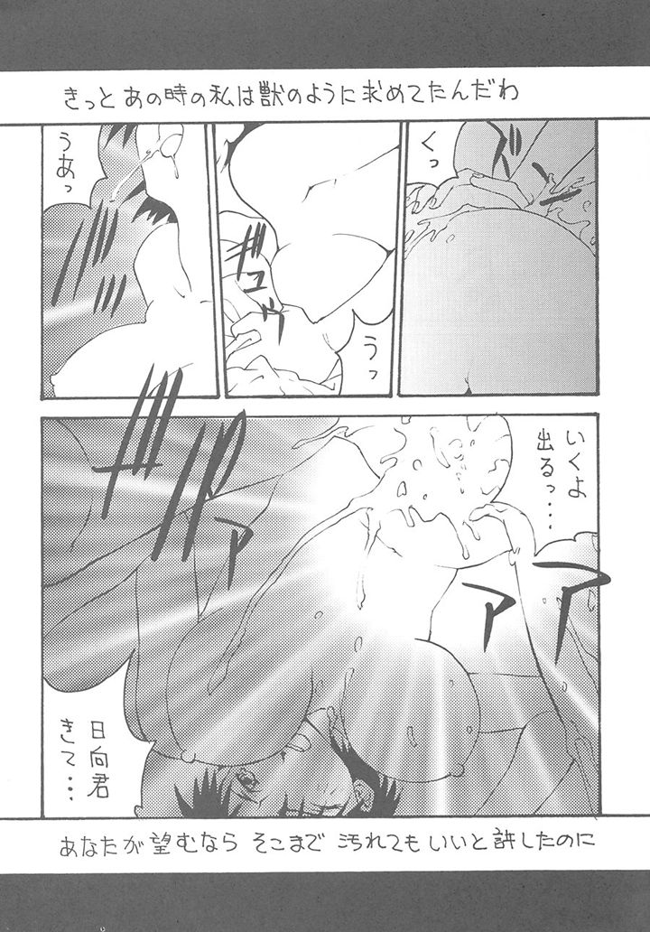 Toufuya 11 page 12 full