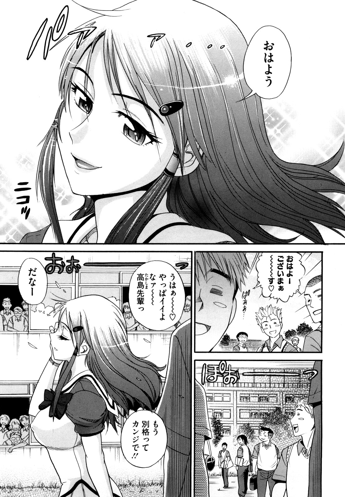 HHH Triple H page 6 full