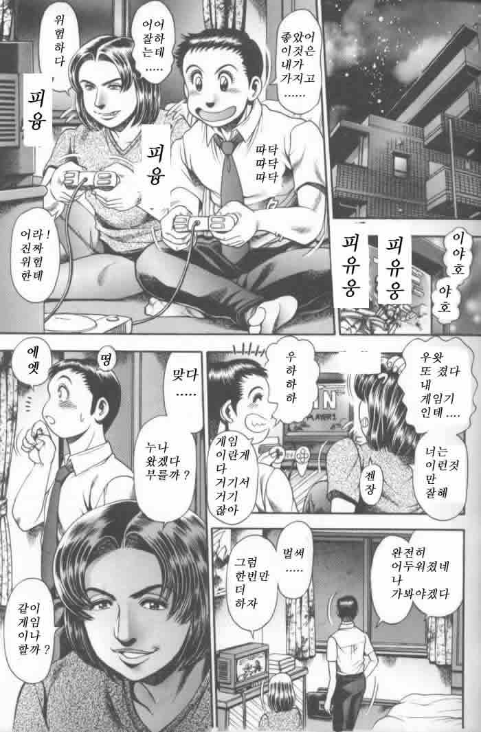 Koisuru Race Queen page 4 full