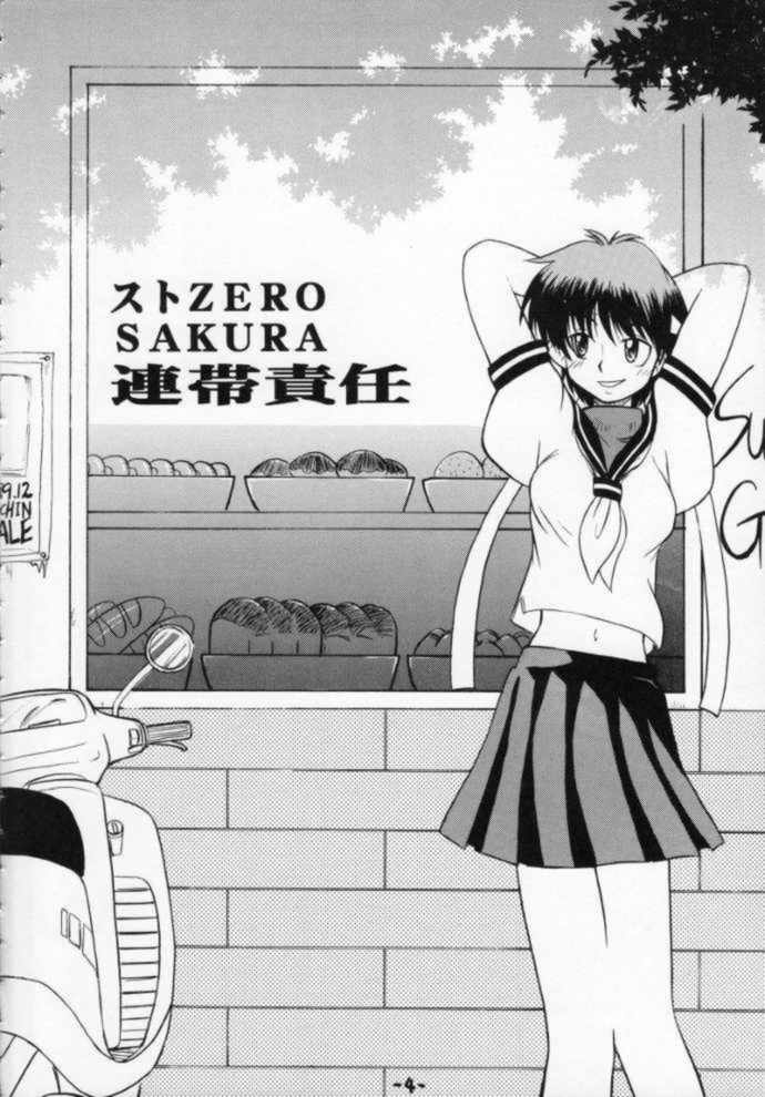St ZERO SAKURA Rentai Sekinin page 4 full