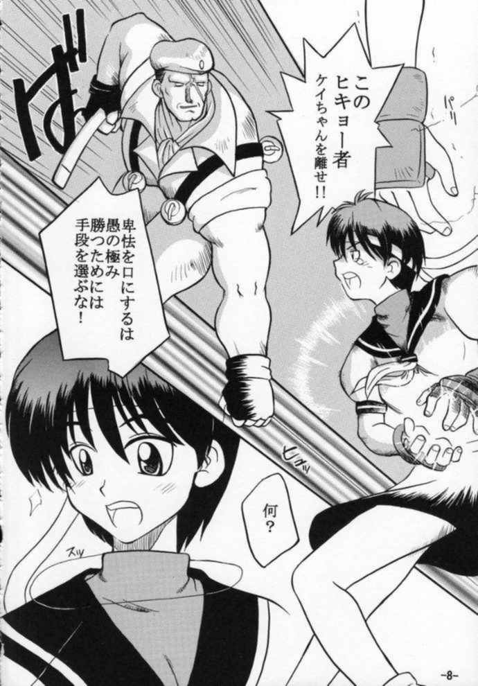 St ZERO SAKURA Rentai Sekinin page 8 full