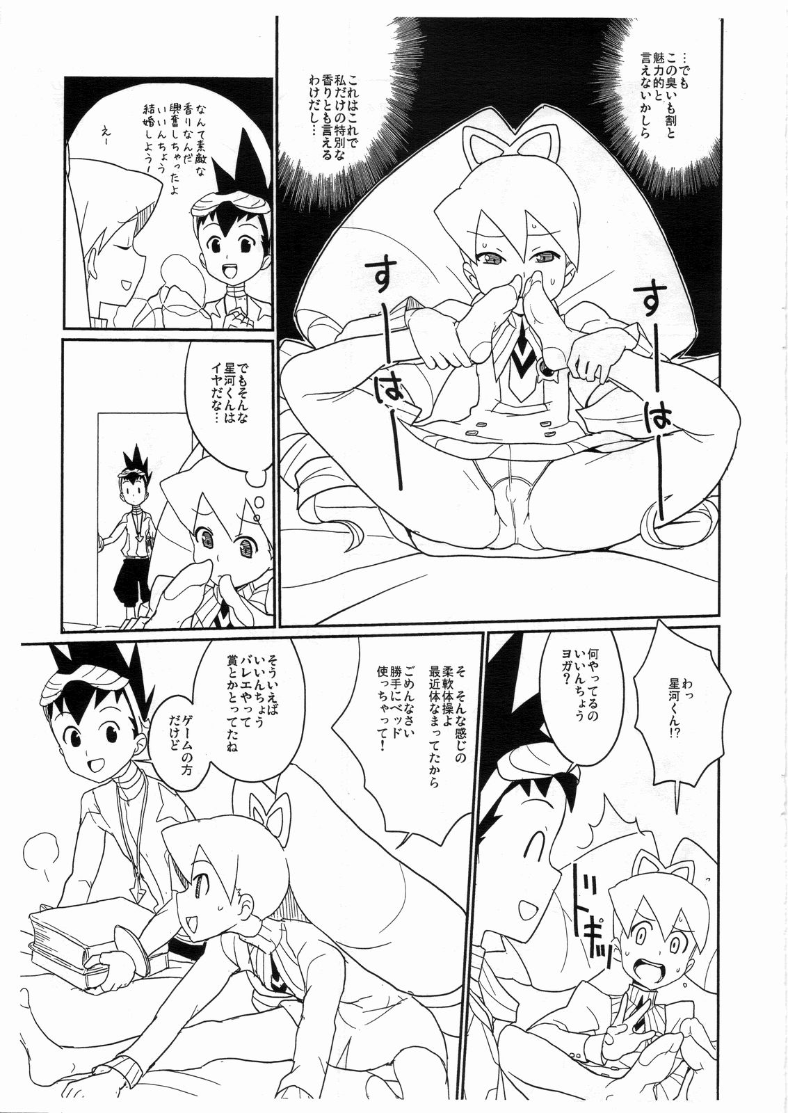 Flehmen! page 4 full