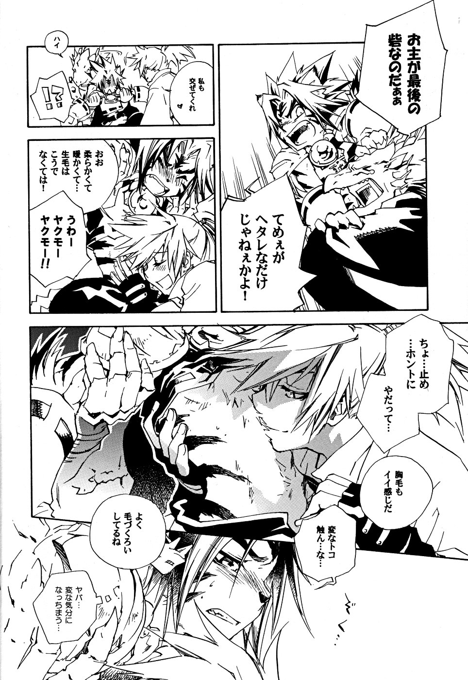 Toraneko no Atsukaikata - How to Treat White Tiger page 11 full