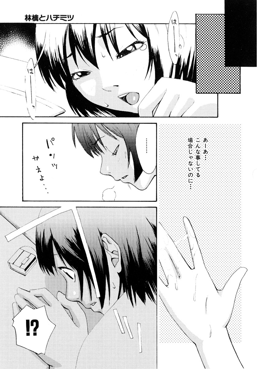 Girl's Go Happy! page 12 full