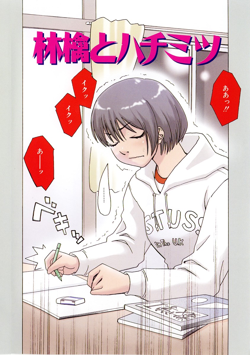 Girl's Go Happy! page 5 full