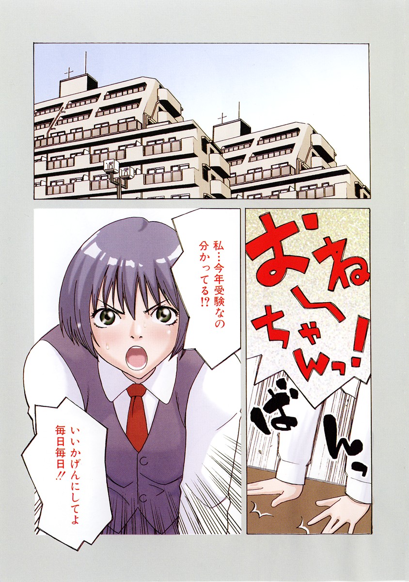 Girl's Go Happy! page 6 full