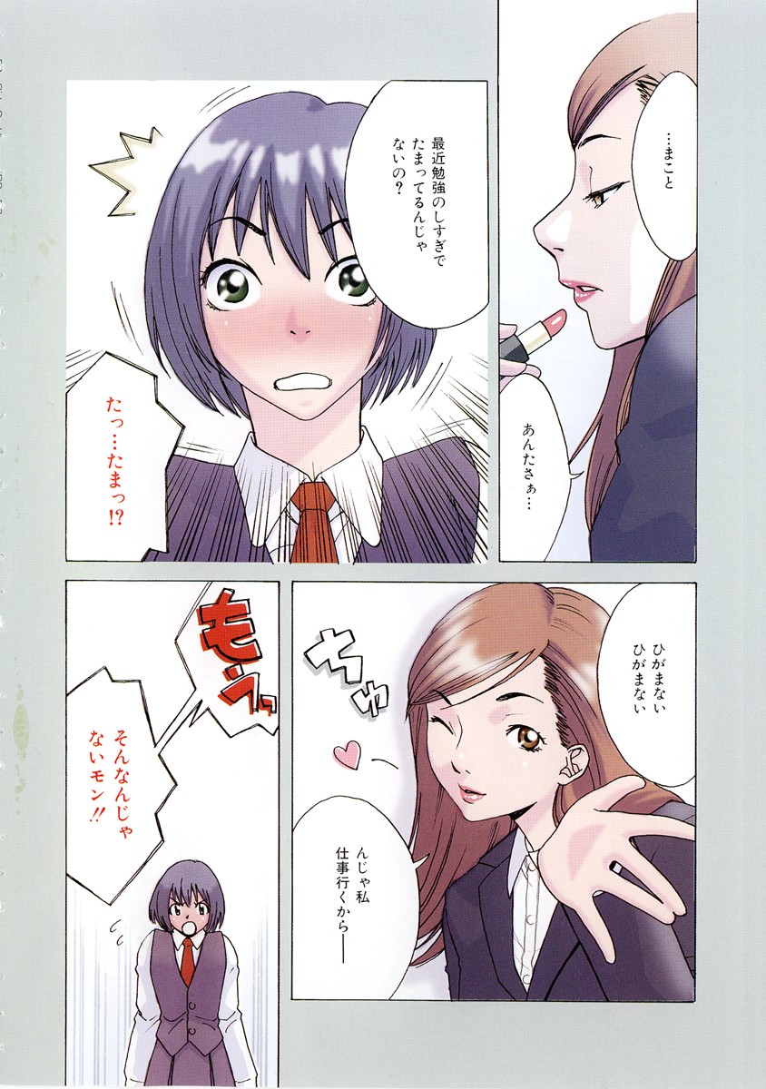 Girl's Go Happy! page 7 full