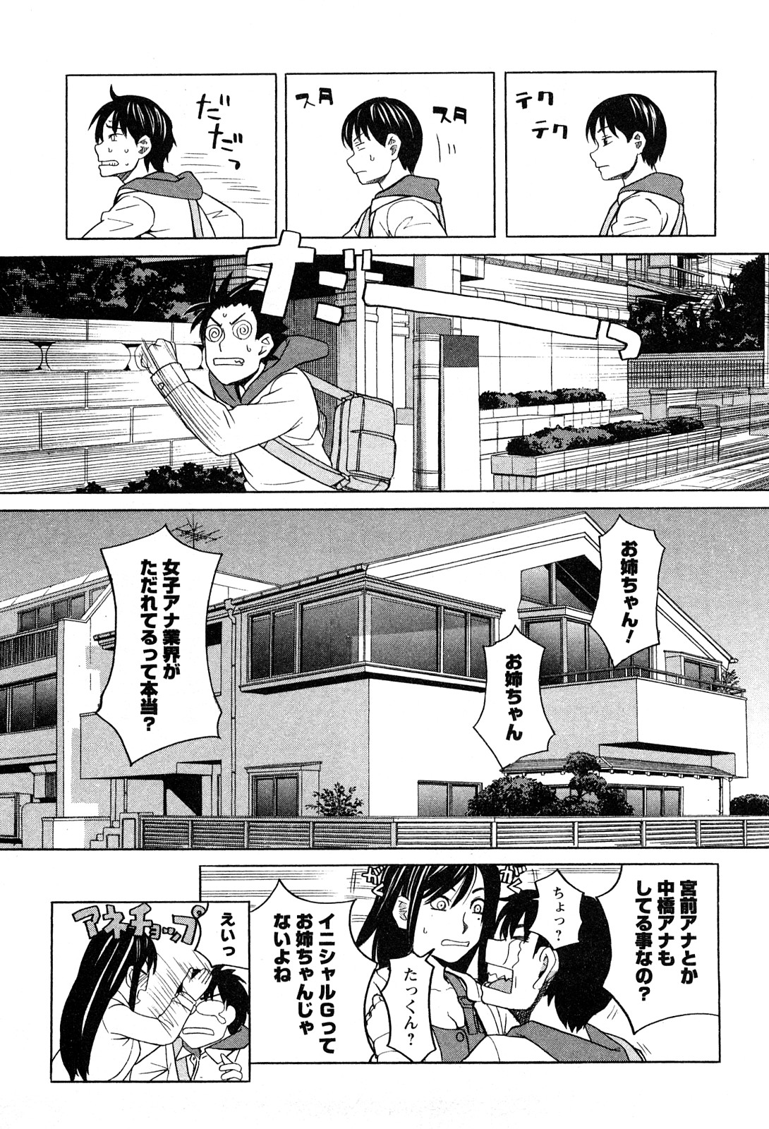 Ane Ana 1 page 11 full