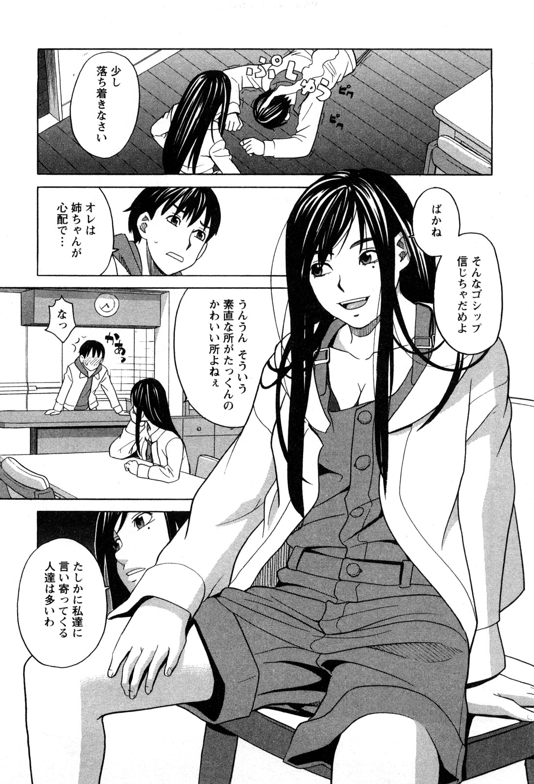 Ane Ana 1 page 12 full