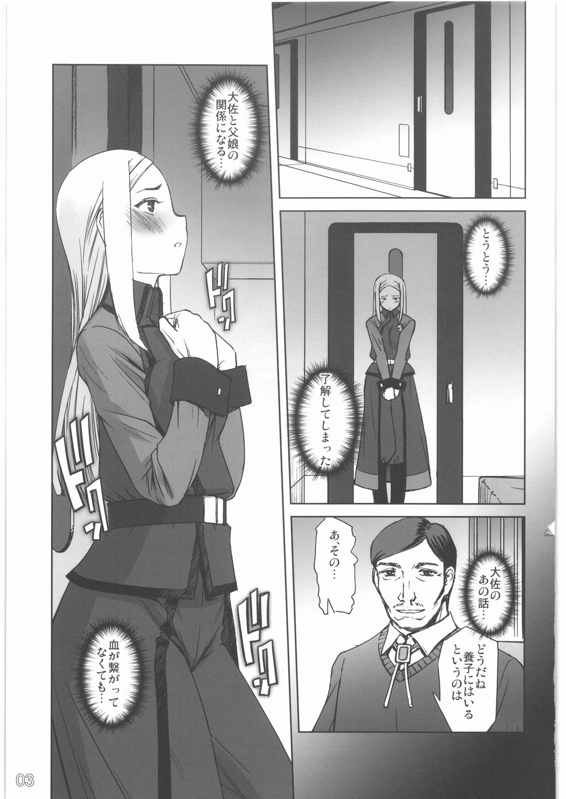 00 Erotic page 2 full