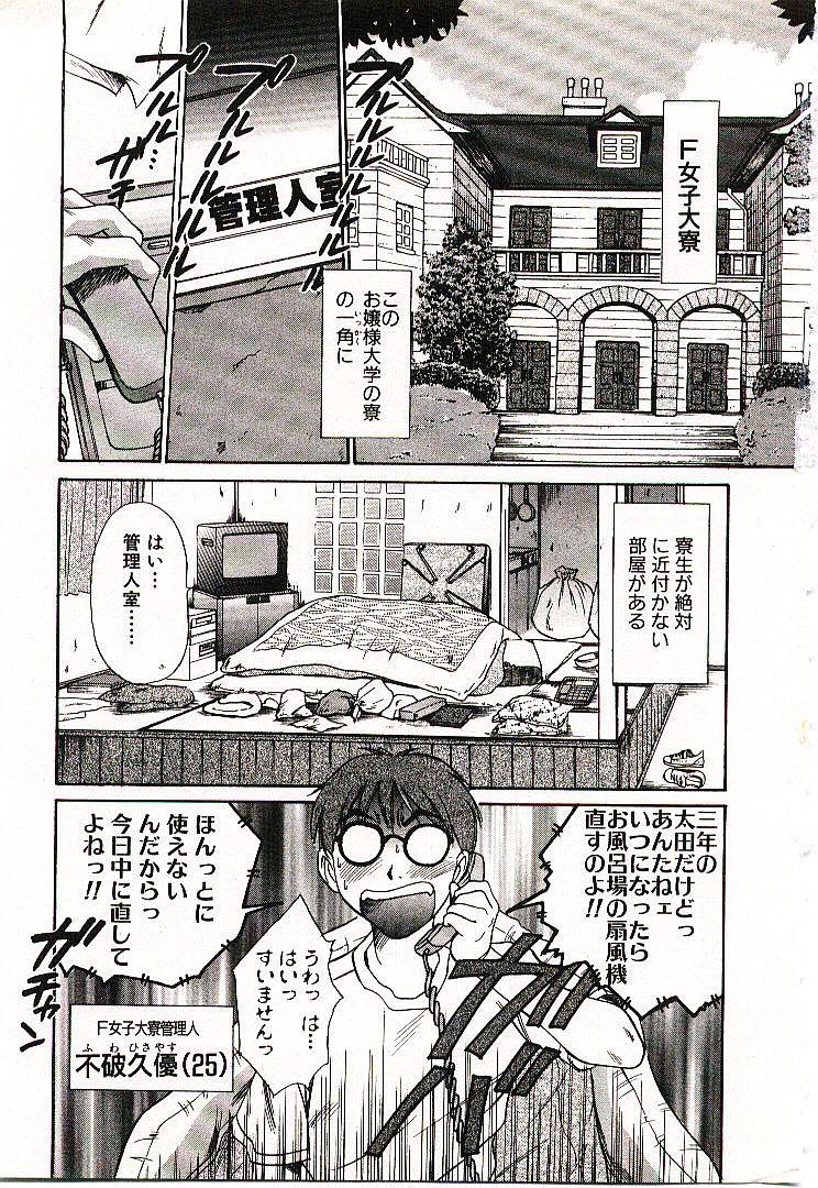 Boku no Joshiryou Nikki page 6 full