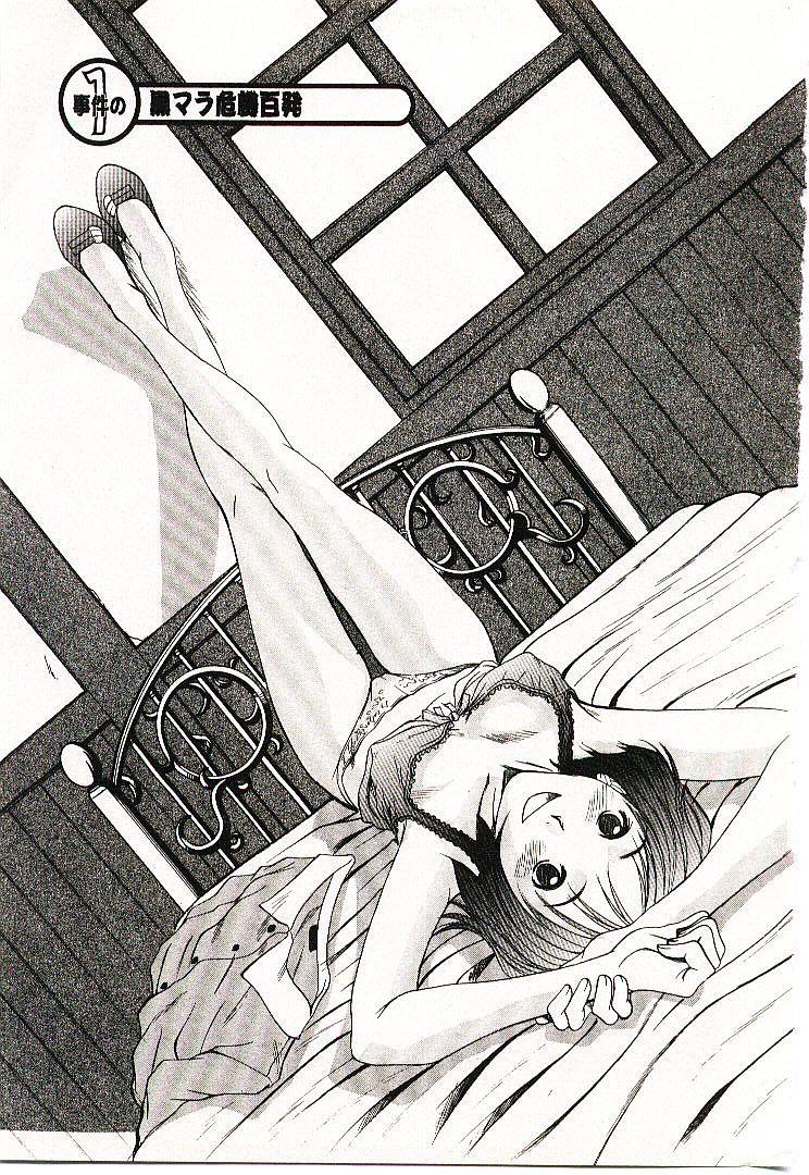 Boku no Joshiryou Nikki page 8 full