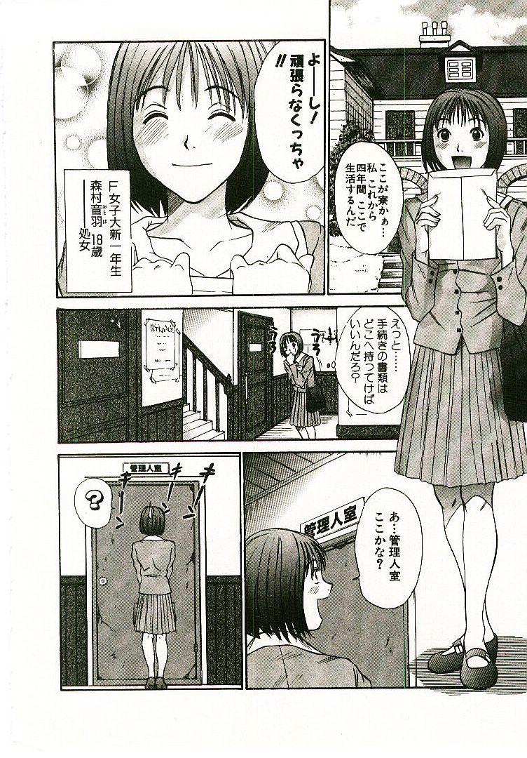 Boku no Joshiryou Nikki page 9 full