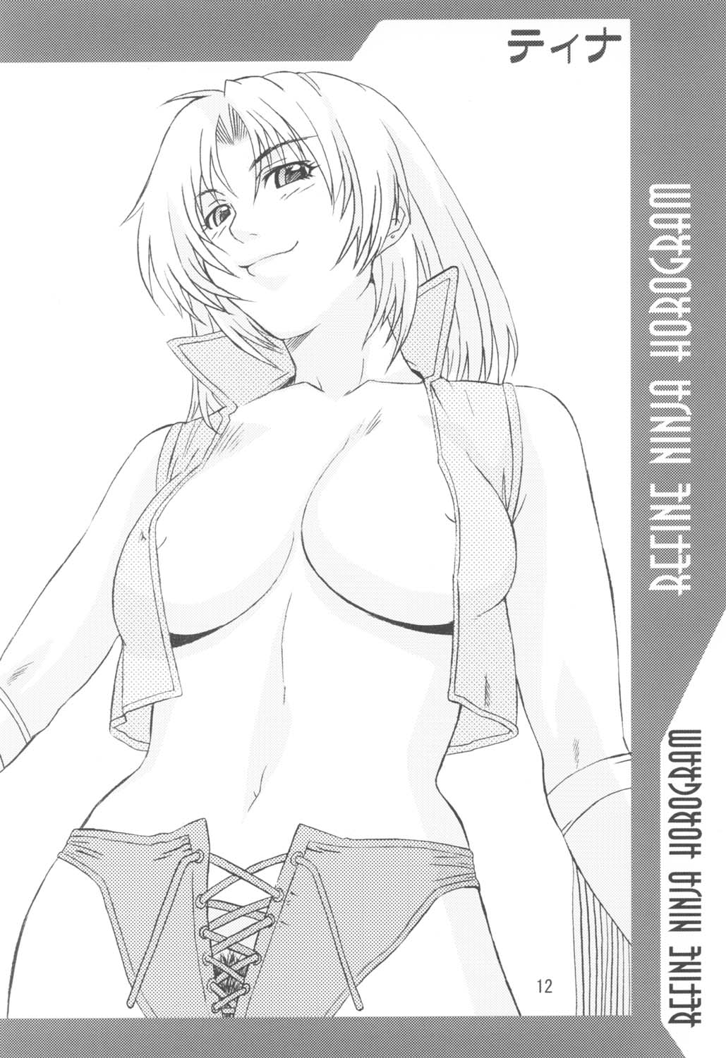 RNH - Refine Ninja Hologram page 12 full