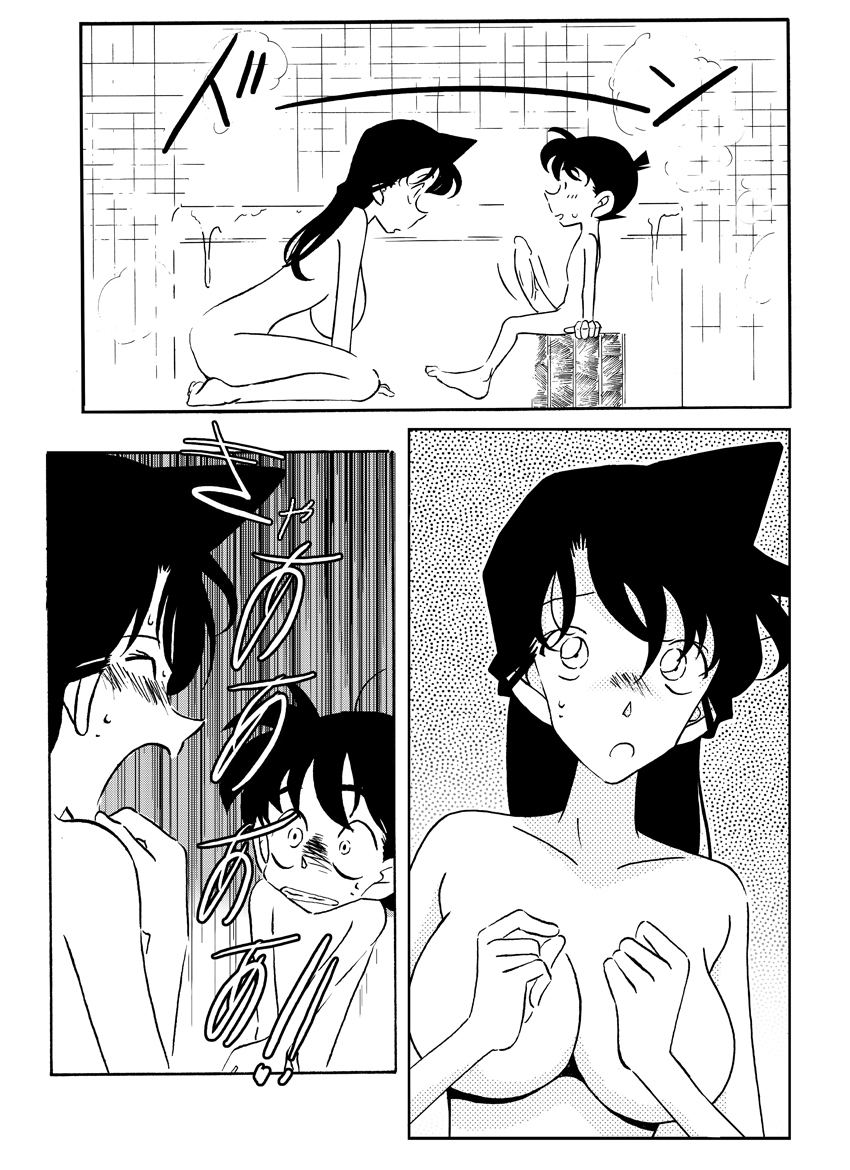 The Secret Bath page 10 full