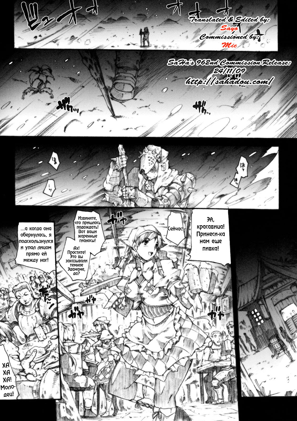 Invisible Hunter page 2 full