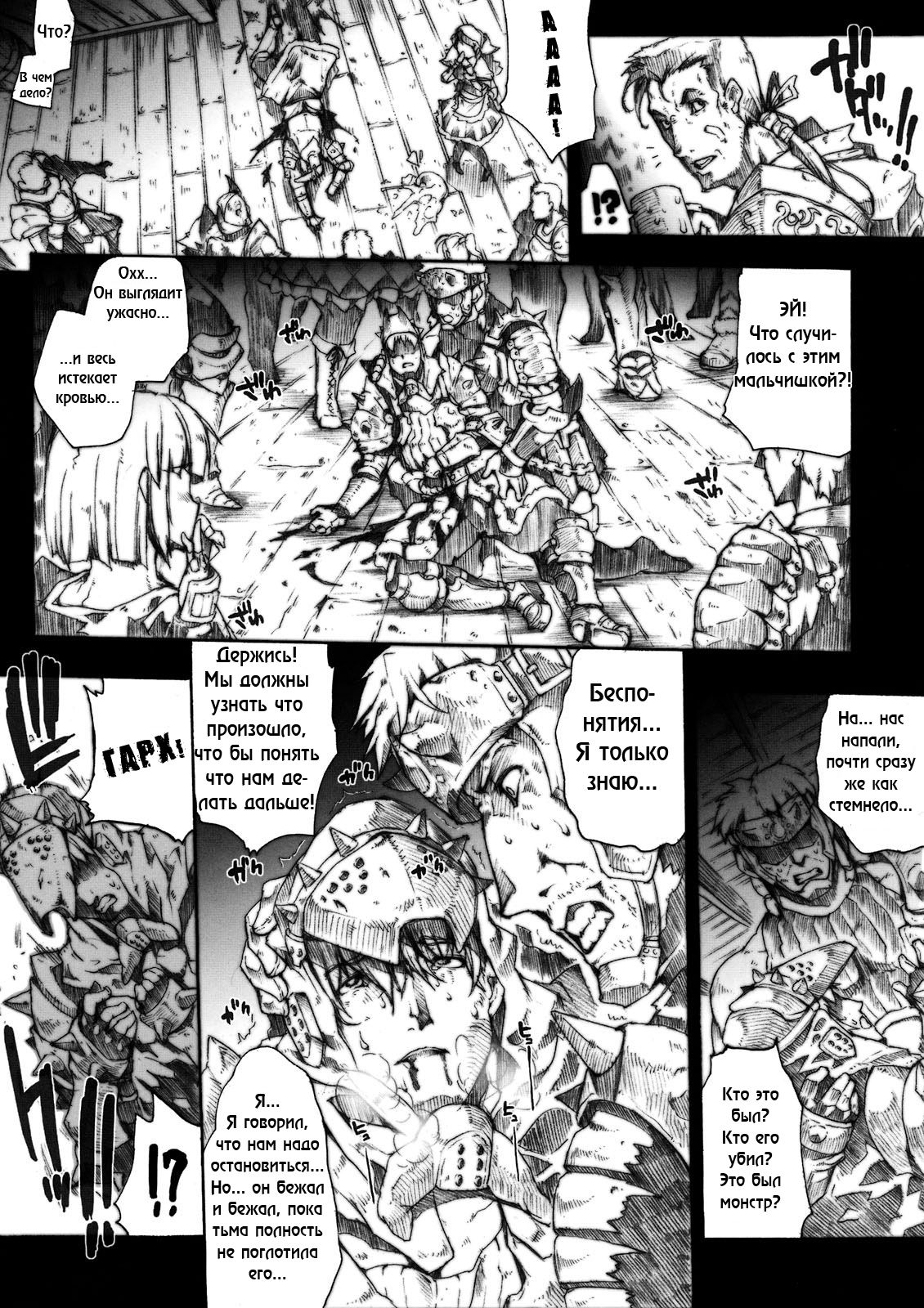 Invisible Hunter page 3 full